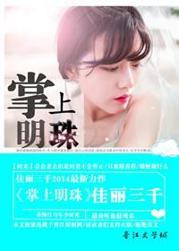掌上明珠家居全屋定制怎么样