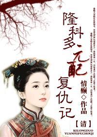 元配全文免费阅读
