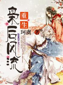 重生之枭女花小三免费阅读