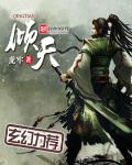 倾天之战小游戏