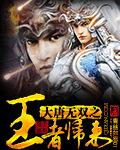 大唐无双皇