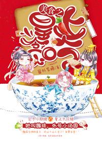 美食皇帝