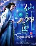 仙逆神之始