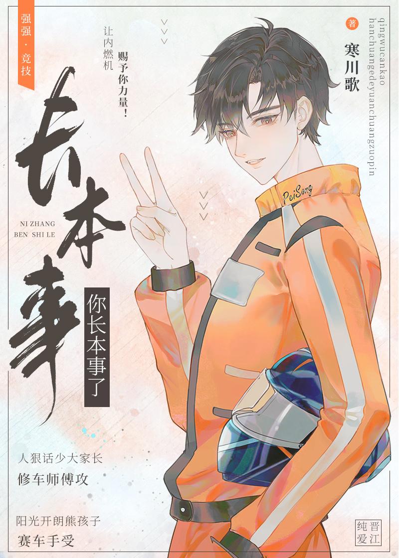 你长本事了番外笔趣阁