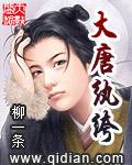 大唐纨绔房遗爱