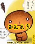 面包大王人物结局