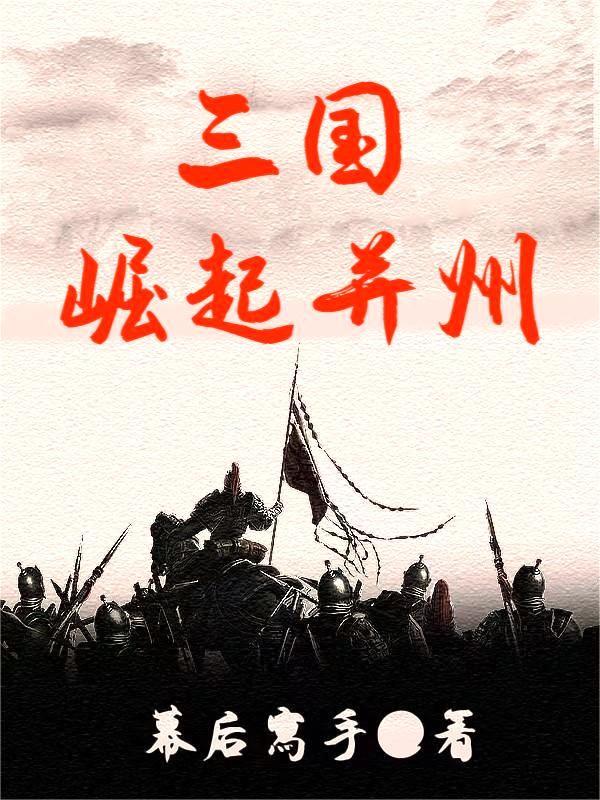 三国志游戏