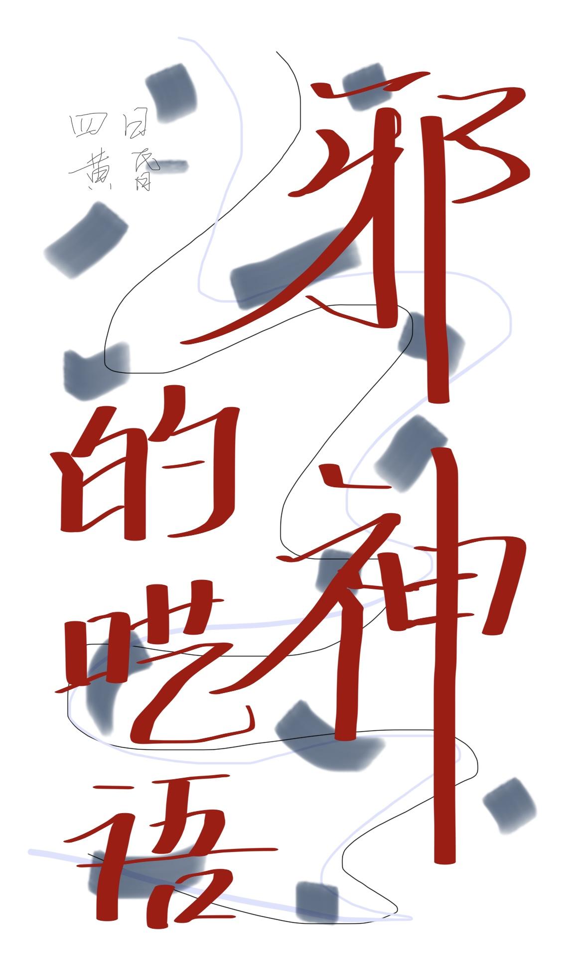 嫁入豪门的男人阅读