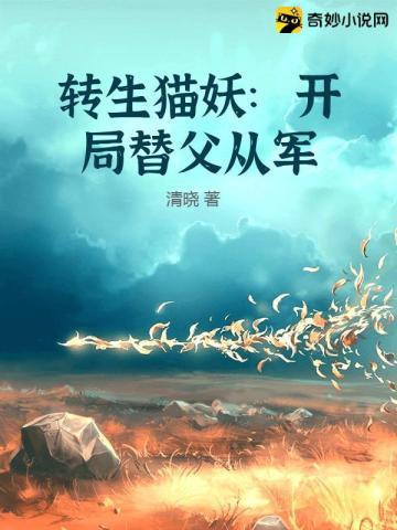 转生为猫