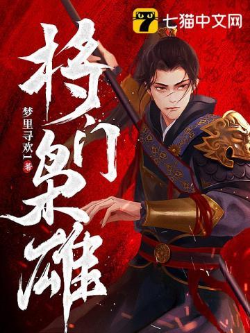 将门枭雄TXT电子书