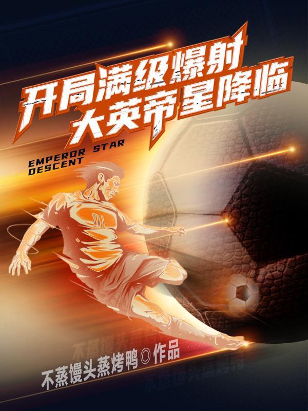 开局满级
