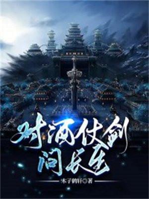 仗剑对尊酒耻为游子颜的意思