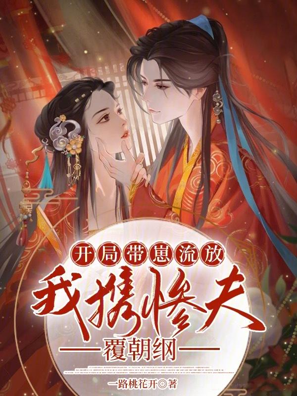 带着崽子开饭馆