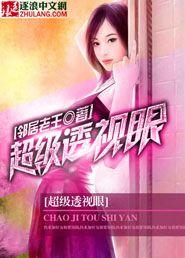 超级透视眼杨明