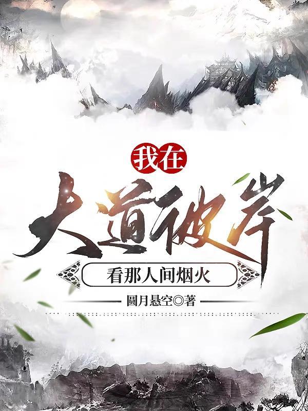 右手人间崩天划分