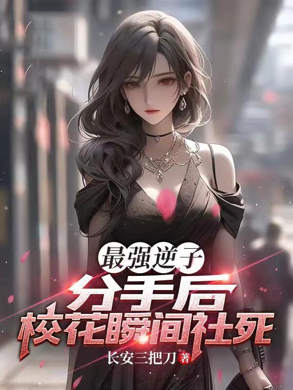 最强逆龚