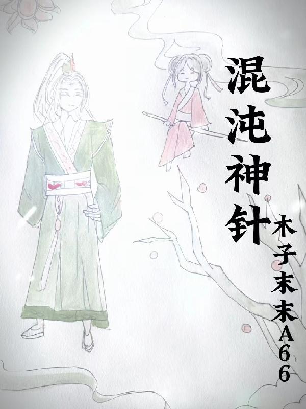 混沌神王免费阅读