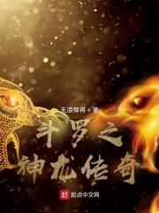 斗罗之混沌至尊