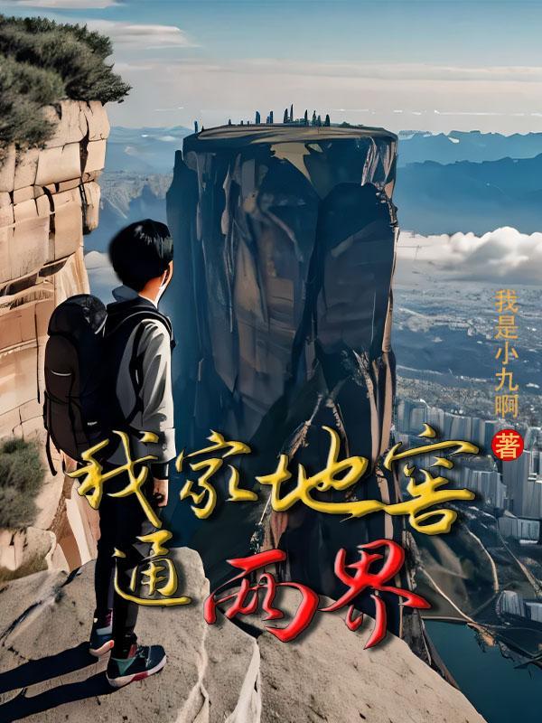 双穿我在两界当主宰笔趣阁