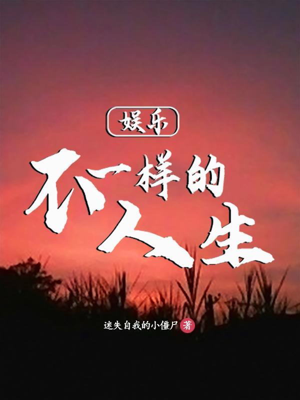 娱乐之蘑菇屋从模仿巨星开始