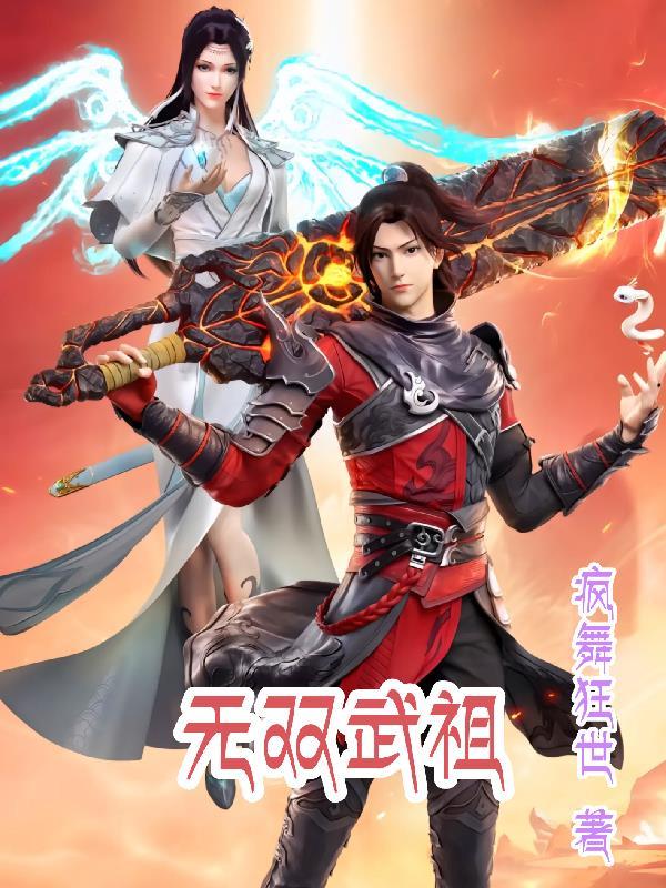 无双 介绍