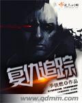 复仇指导