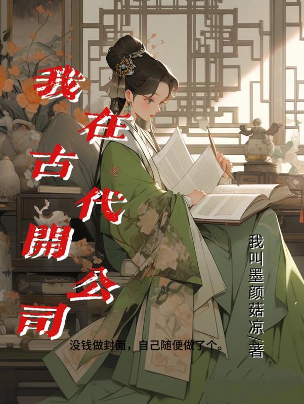 我在古代有工厂