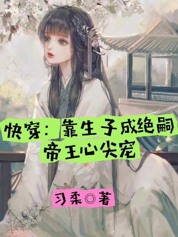 第二十三章小白花