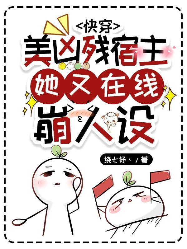 快穿女配太凶残了