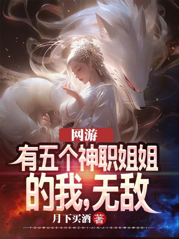 我有五个神级师傅