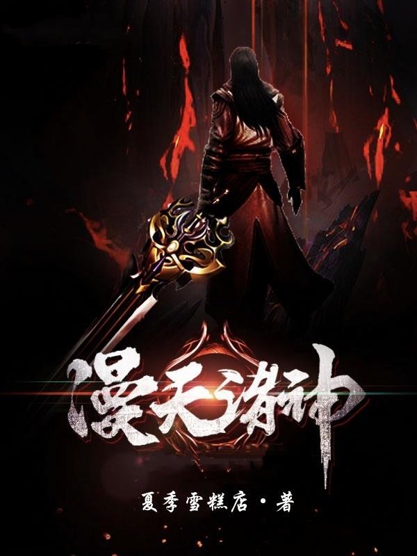 漫漫诸天顶点