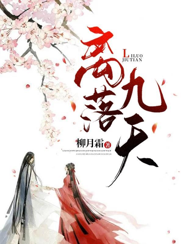 九天离歌免费阅读