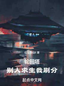 轮回之塔