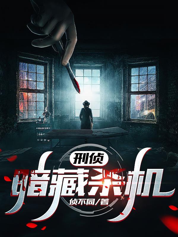刑侦侦破是什么