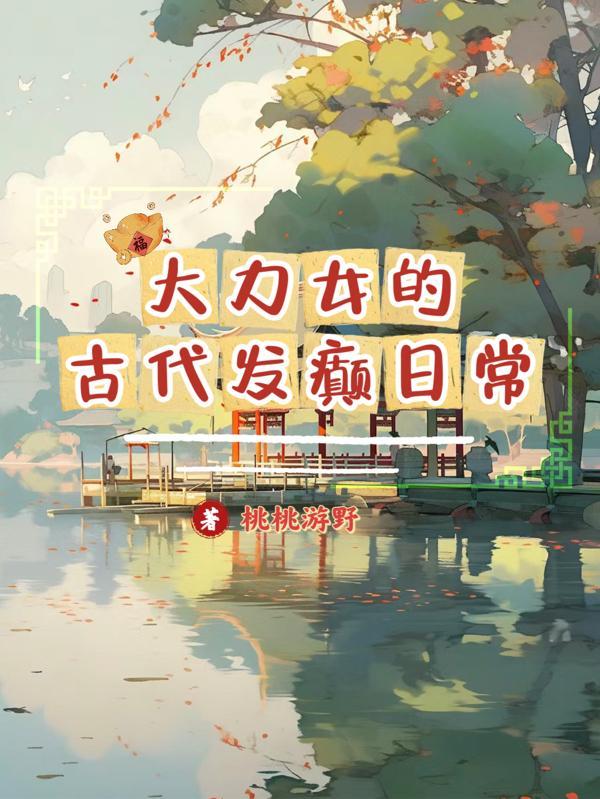 大力女剧照