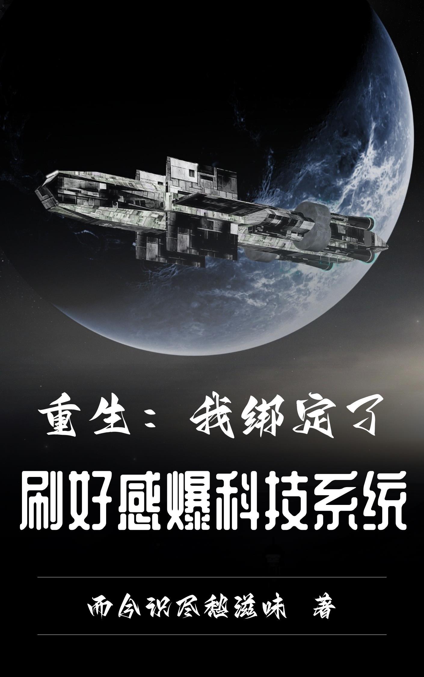 重生后我绑定了大佬