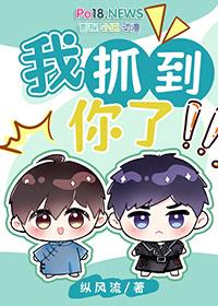 我抓到你了用日语怎么说