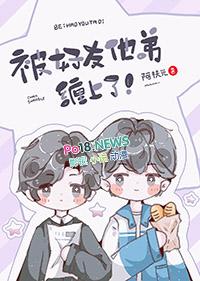 他说我又软又乖免费阅读