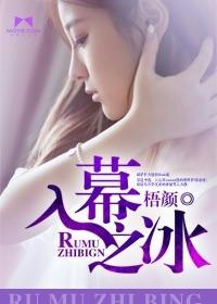 入幕之臣的叫什么名