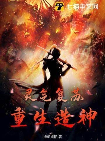 灵气复苏一键升级瞬间封号