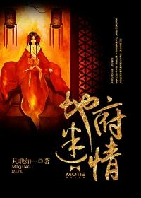 地府剧情怎么过