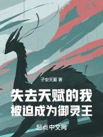 失去天赋的我被迫成为御兽王漫画