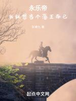 永乐帝死后谁继位