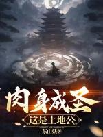 土地神是啥神仙