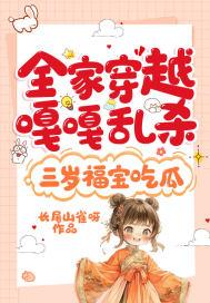 全家穿越记免费阅读