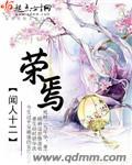幸甚至哉与有荣焉