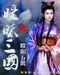 雄霸三国