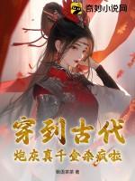 炮灰真千金带的球重生了[穿书