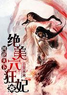 凤逆天下漫画免费观看全集