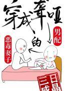 嫁给聋哑男配简介